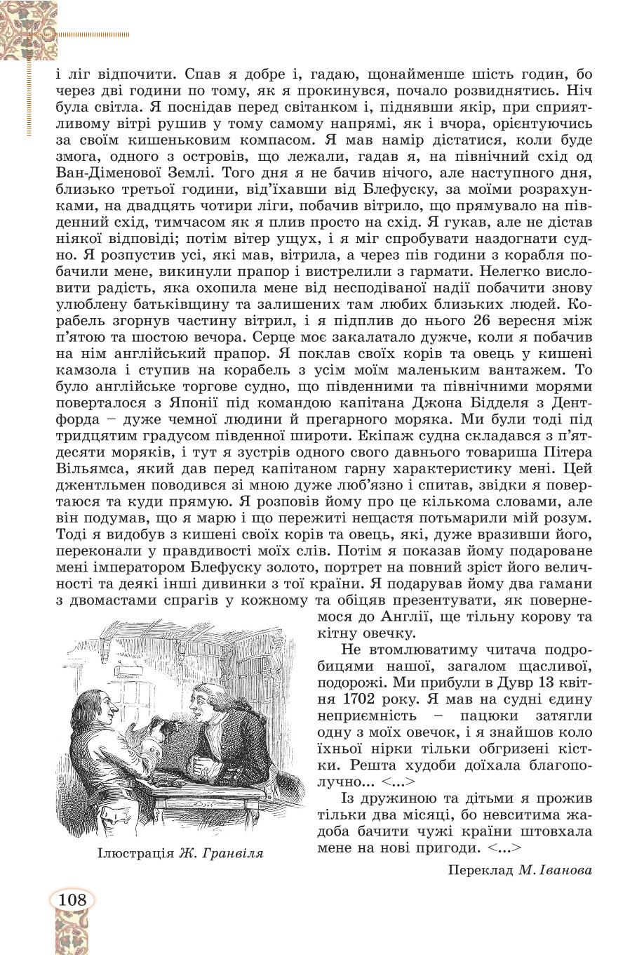 Мініатюра 108