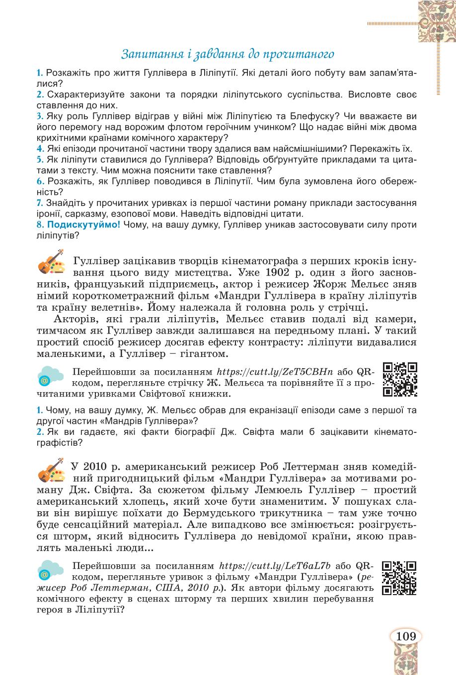 Мініатюра 109