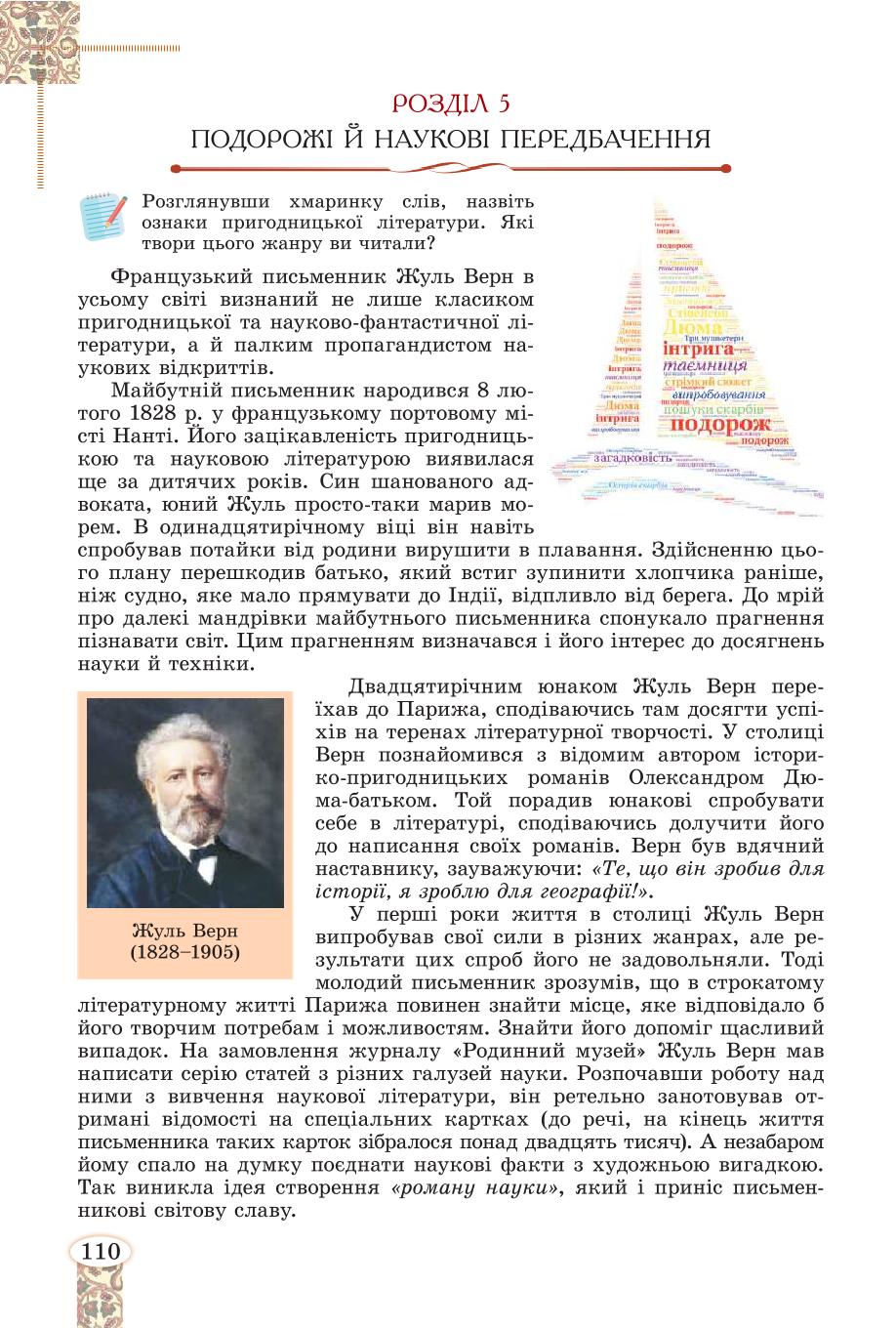 Мініатюра 110