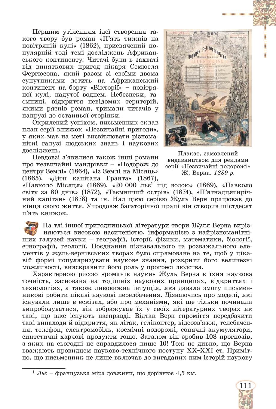 Мініатюра 111