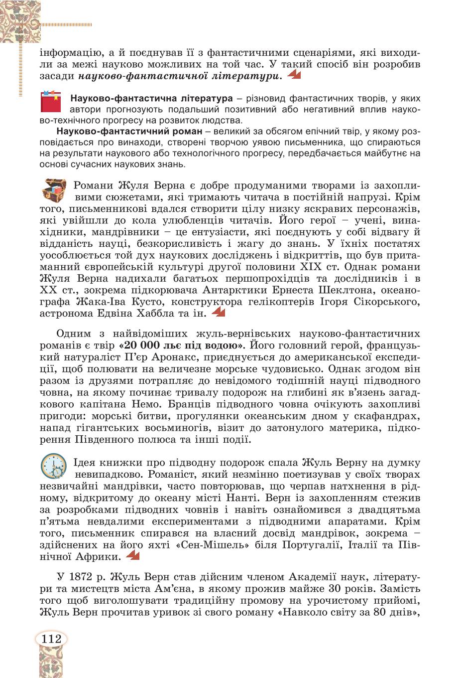 Мініатюра 112