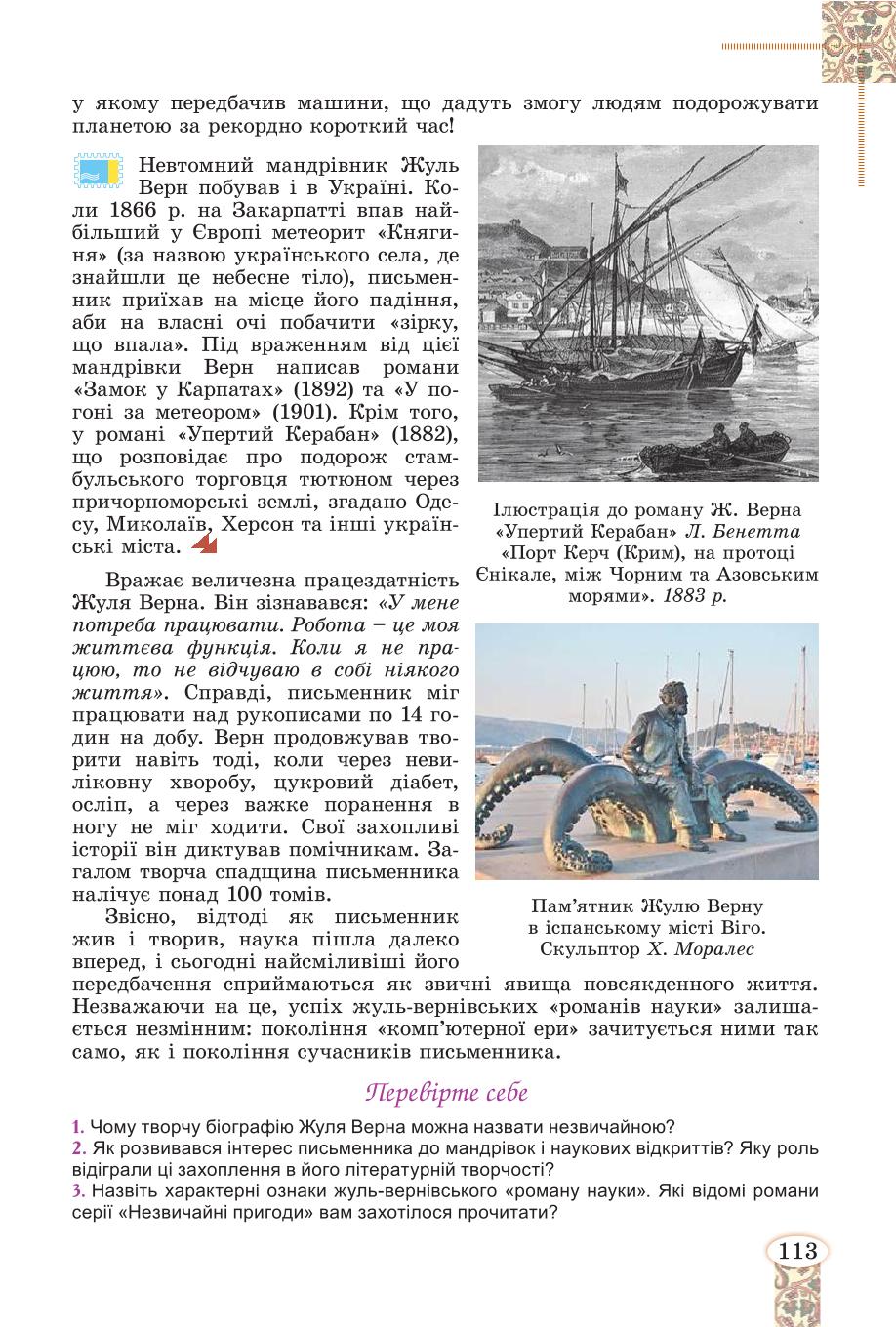 Мініатюра 113