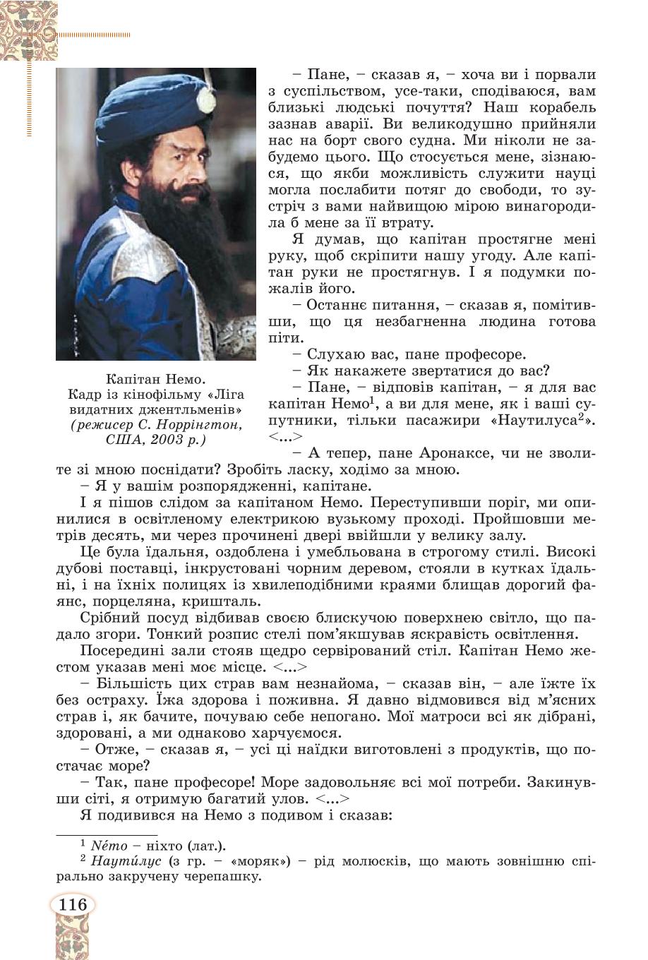 Мініатюра 116