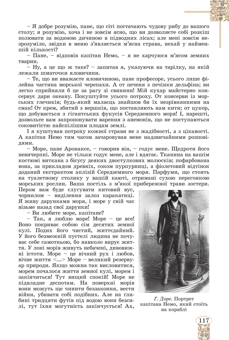 Мініатюра 117