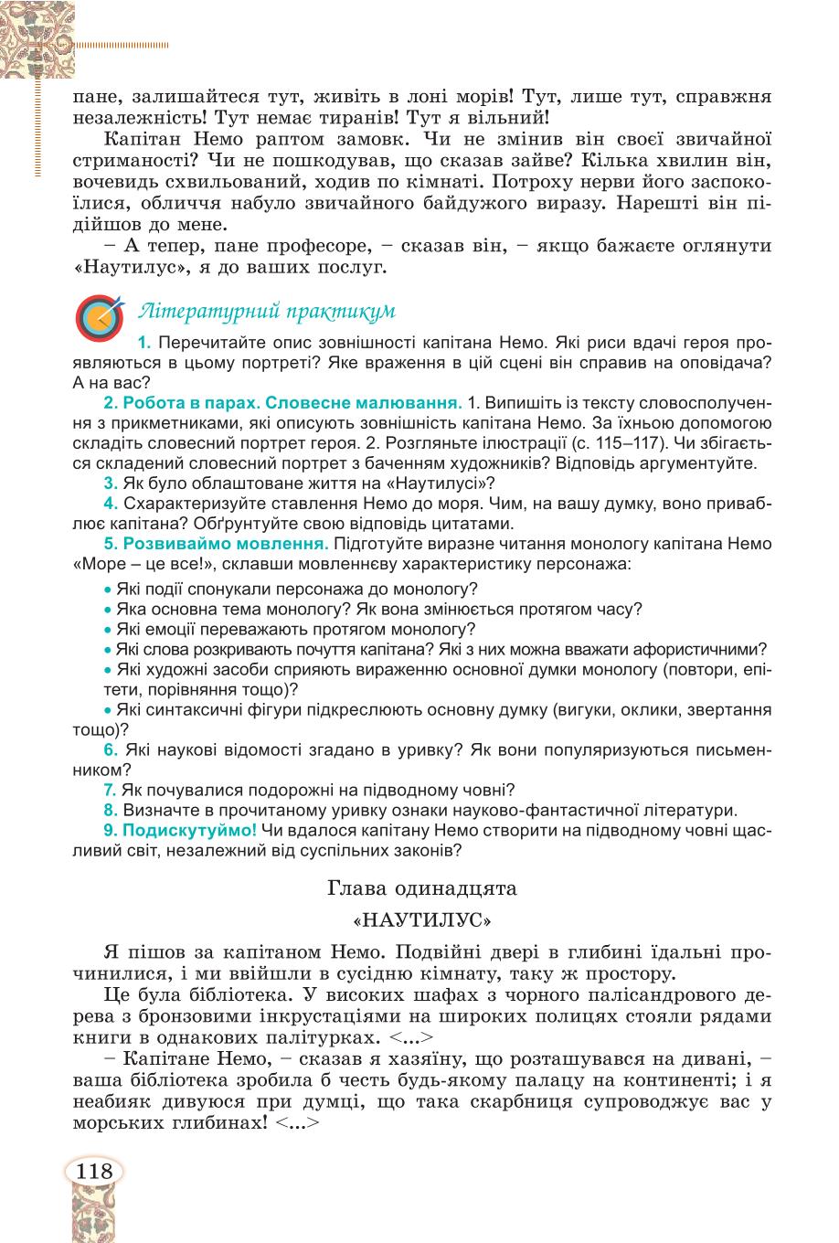 Мініатюра 118