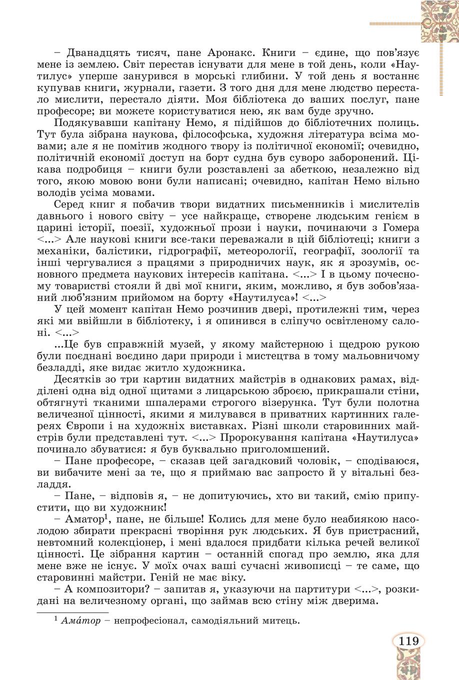 Мініатюра 119