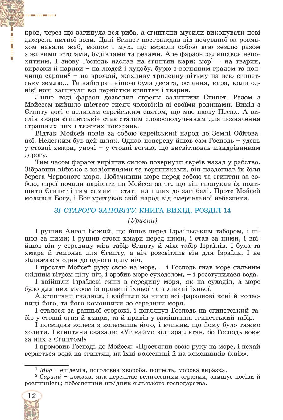 Мініатюра 12