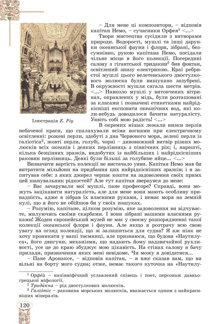 Мініатюра 120
