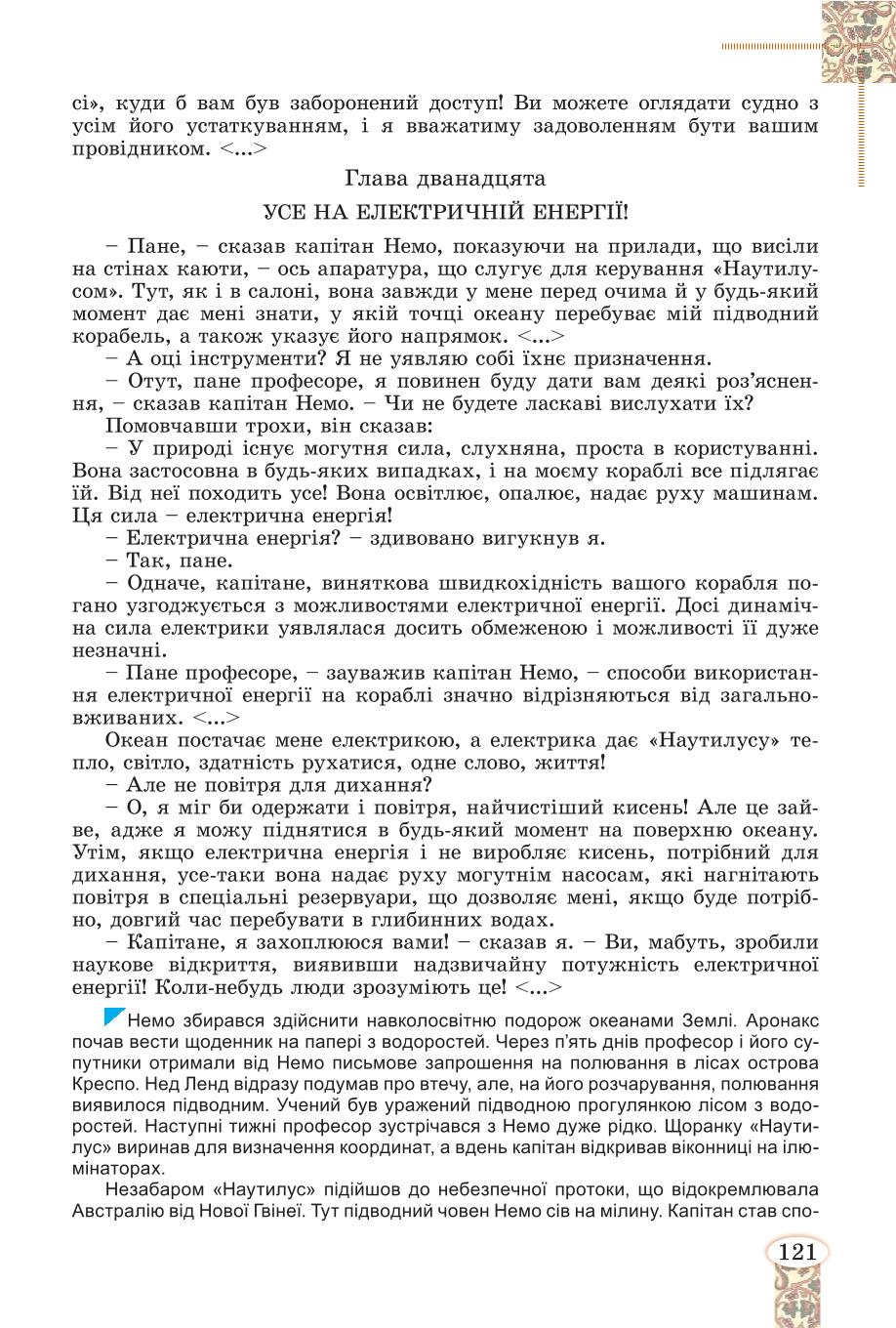Мініатюра 121