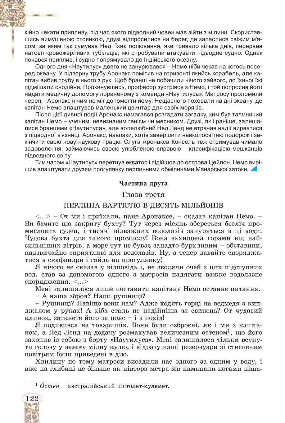 Мініатюра 122