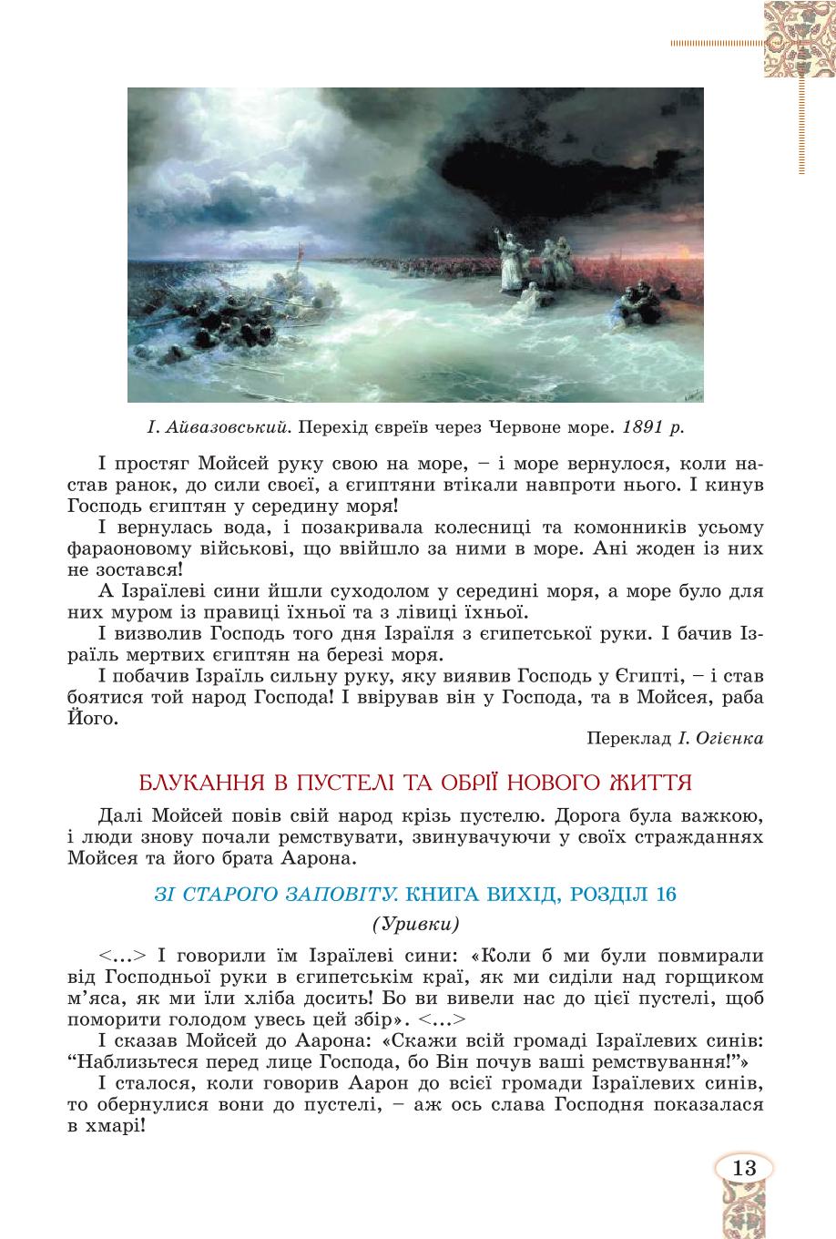 Мініатюра 13