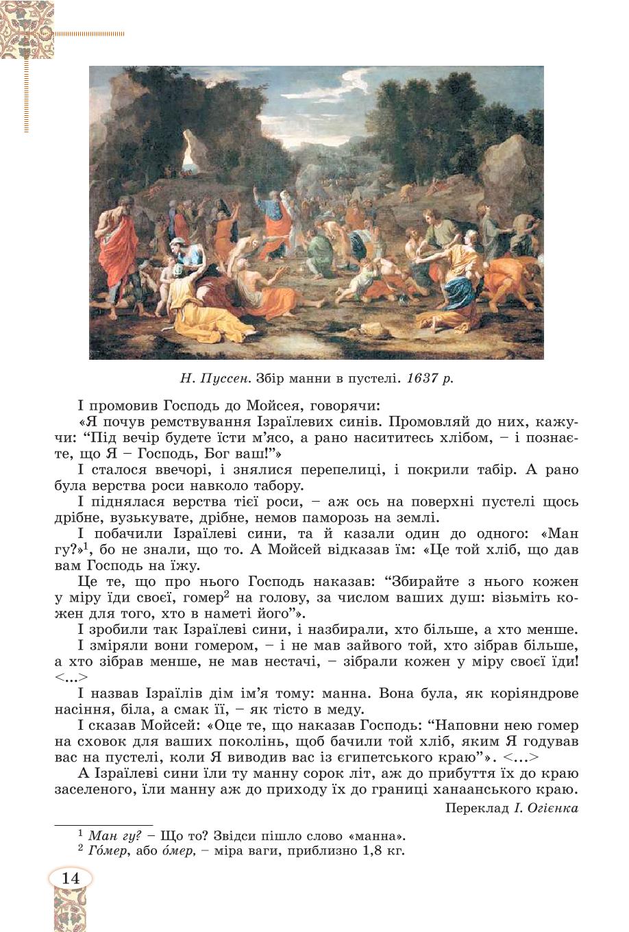 Мініатюра 14