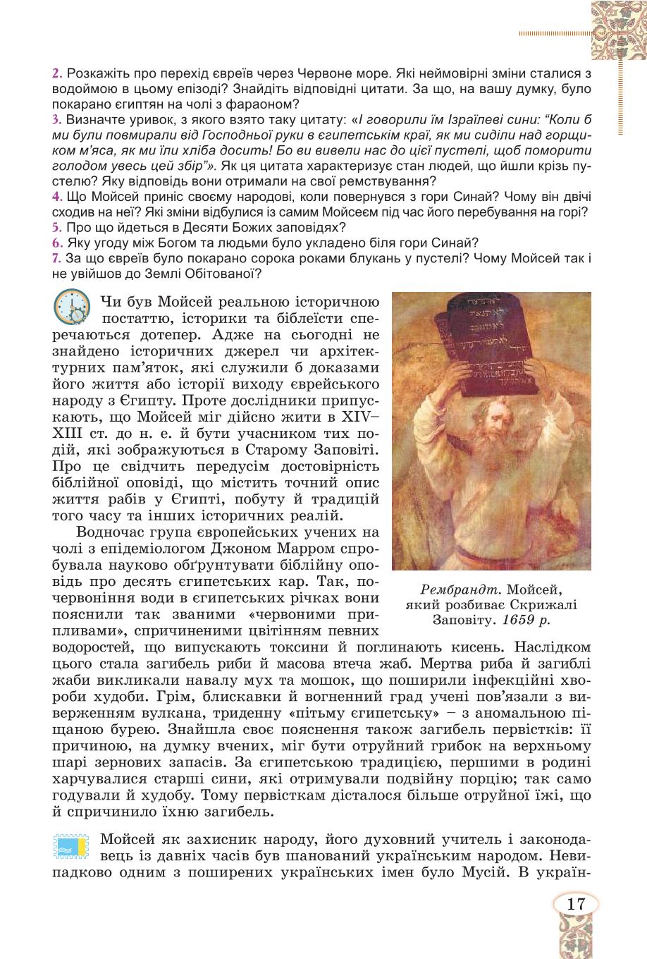 Мініатюра 17