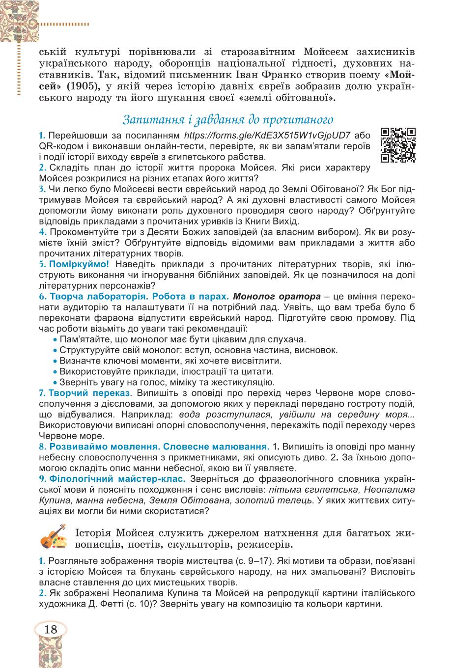 Мініатюра 18