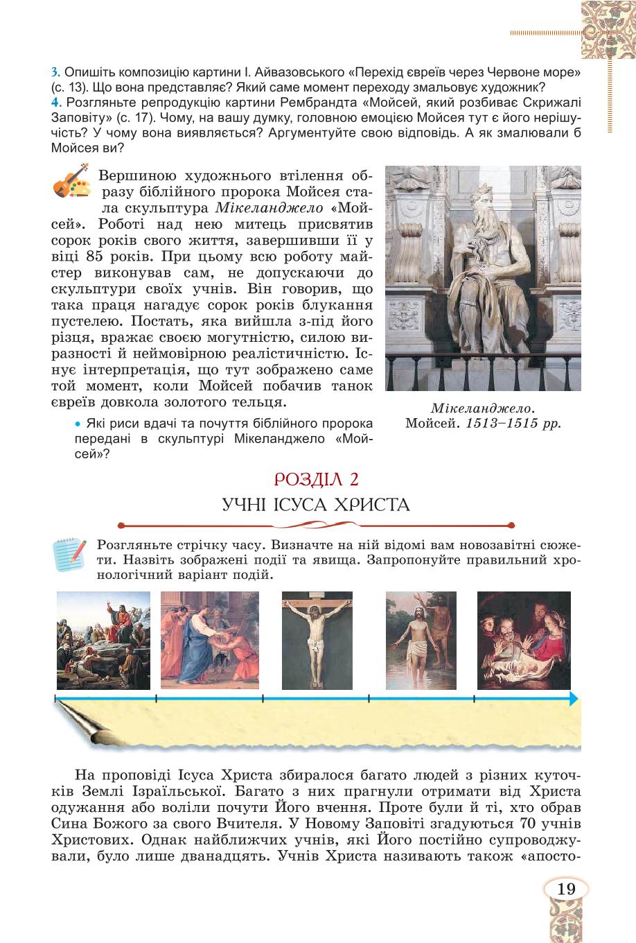 Мініатюра 19