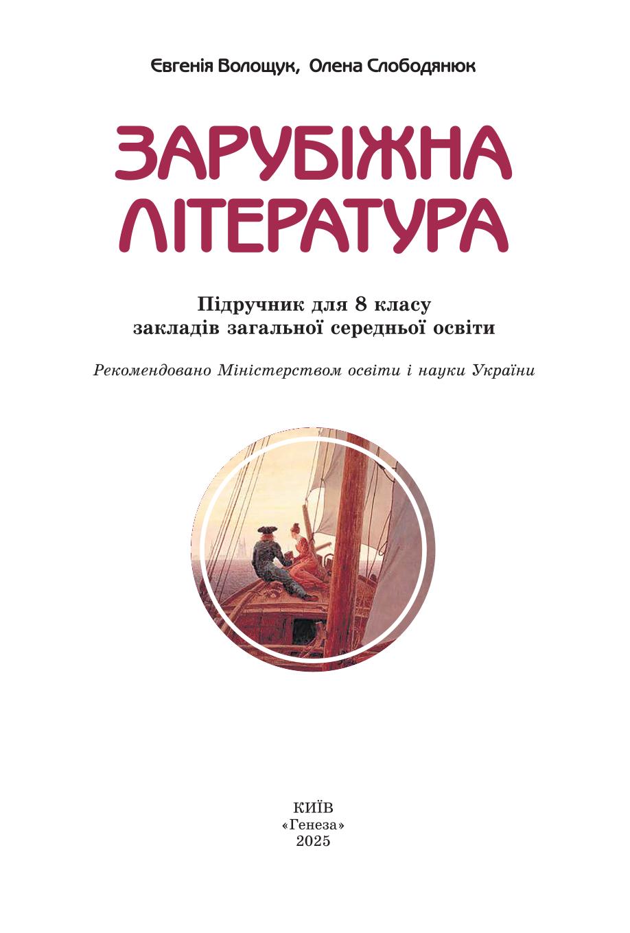 Мініатюра 2