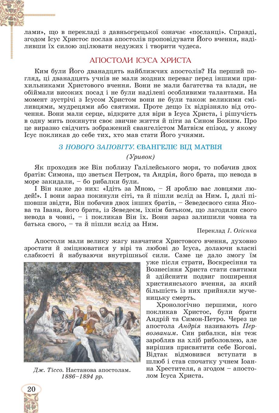 Мініатюра 20