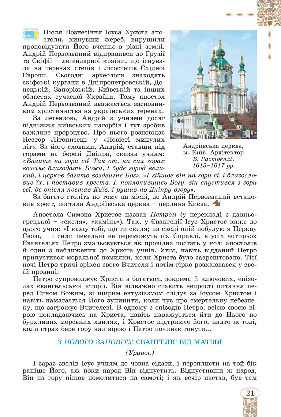 Мініатюра 21