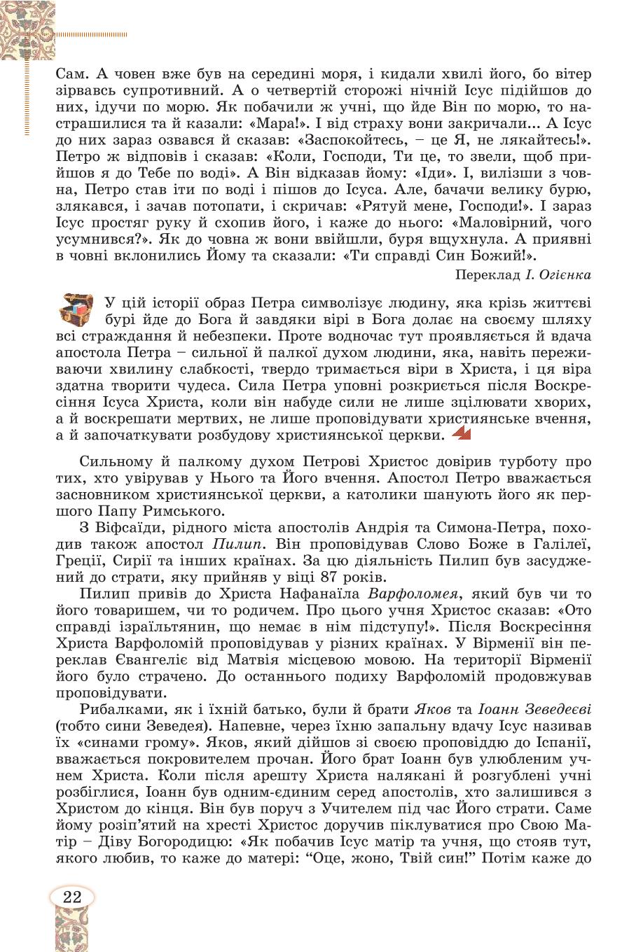 Мініатюра 22