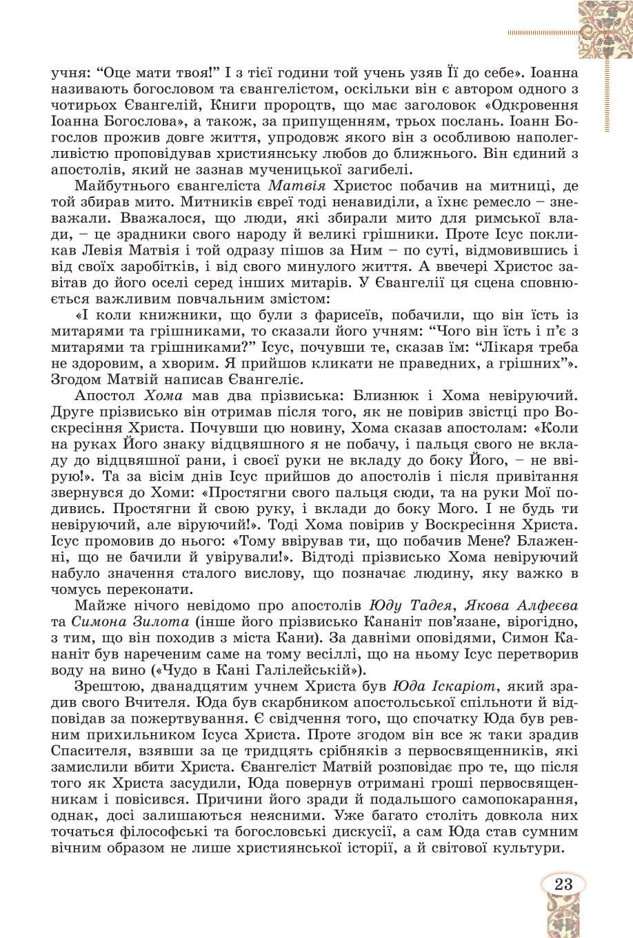 Мініатюра 23