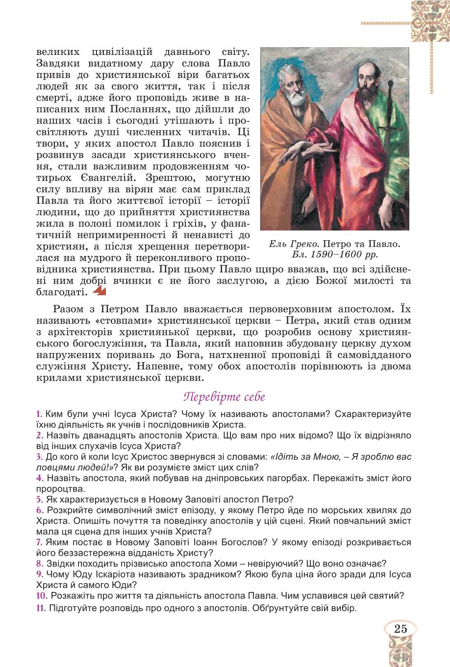 Мініатюра 25
