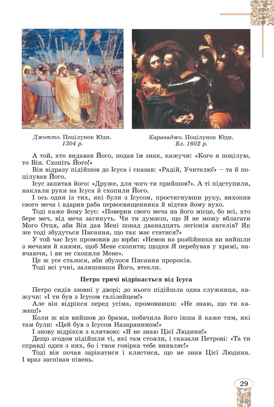 Мініатюра 29