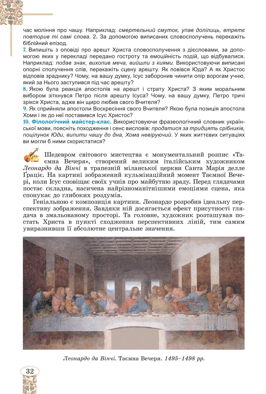 Мініатюра 32
