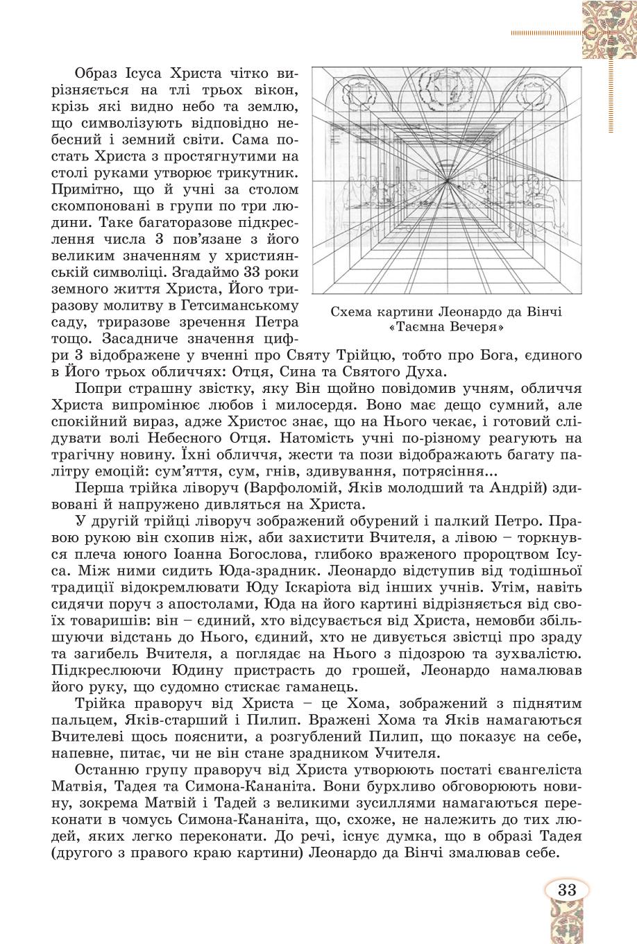 Мініатюра 33