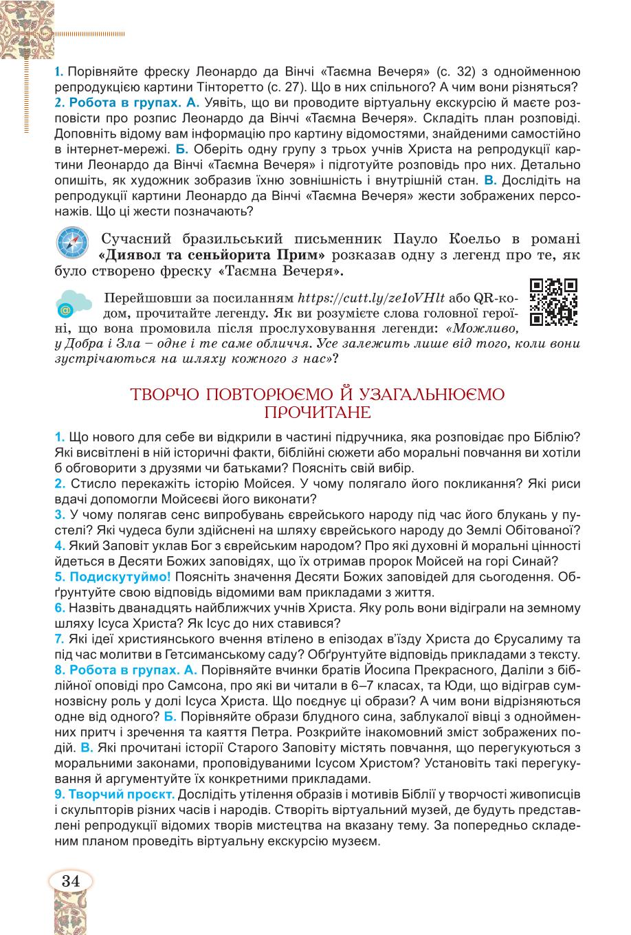Мініатюра 34