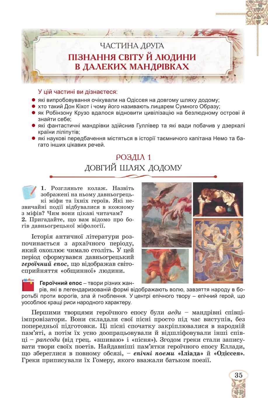 Мініатюра 35