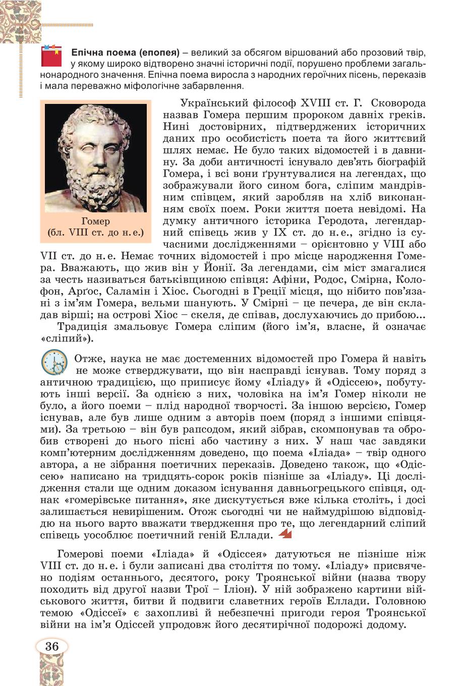 Мініатюра 36