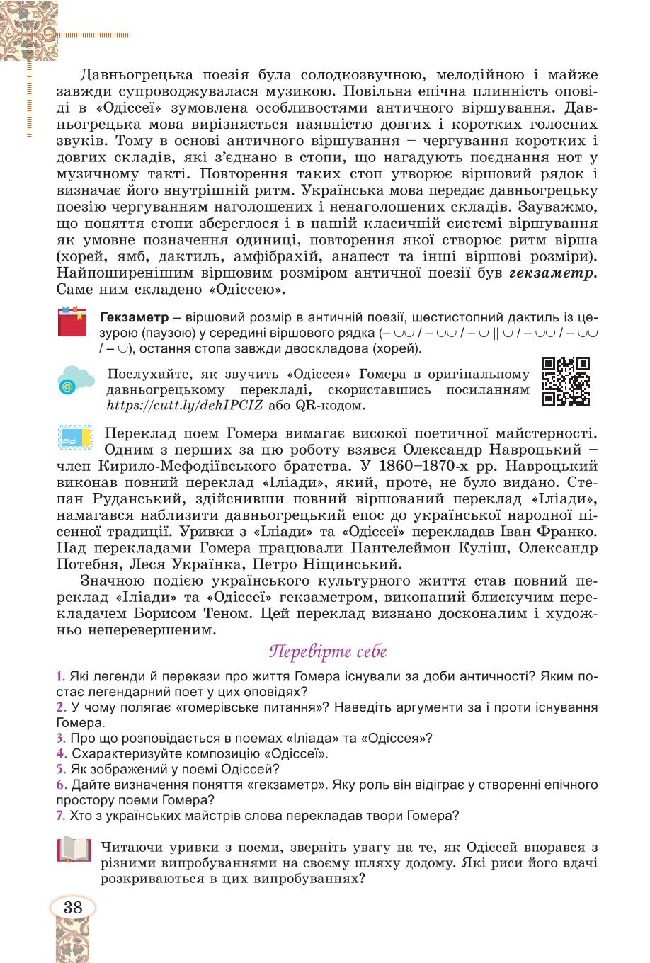 Мініатюра 38