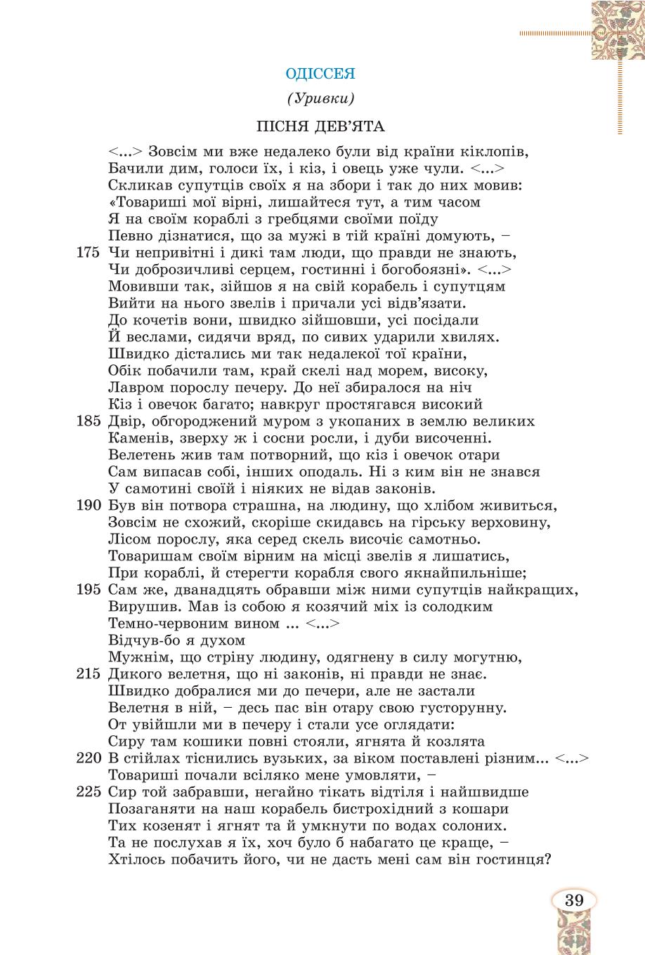 Мініатюра 39