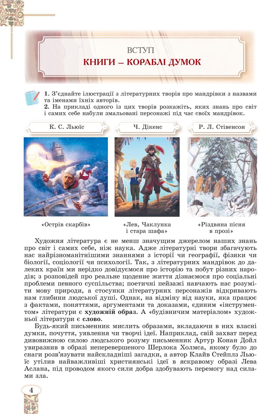 Мініатюра 4