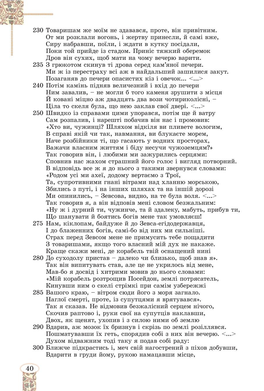 Мініатюра 40