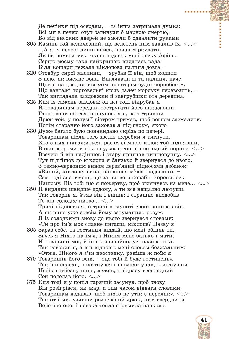 Мініатюра 41