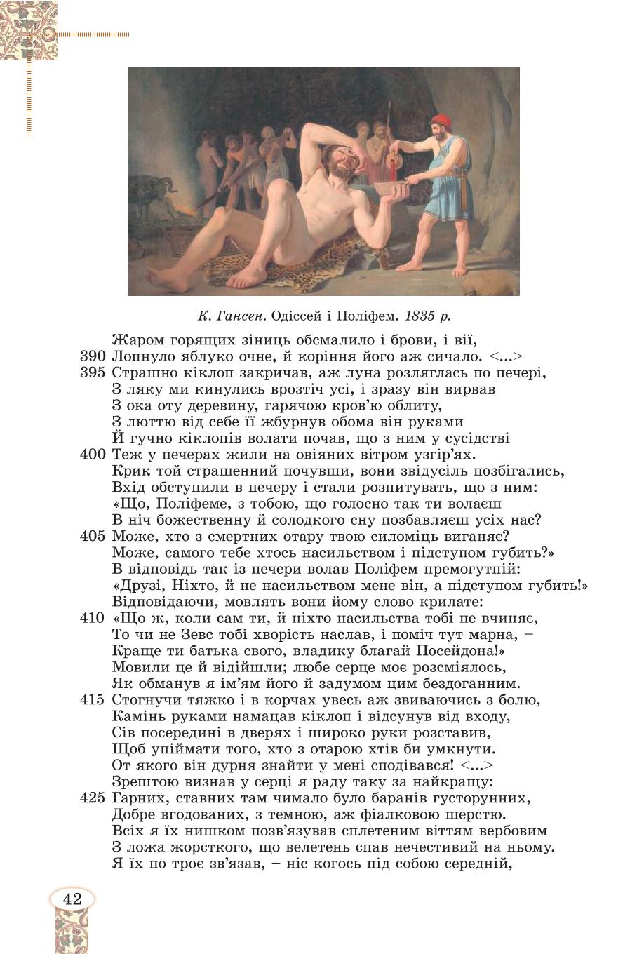 Мініатюра 42