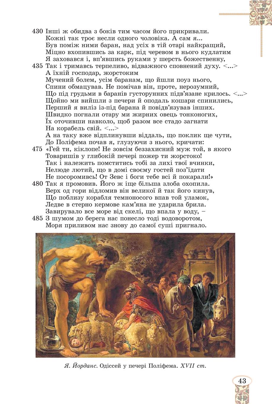 Мініатюра 43