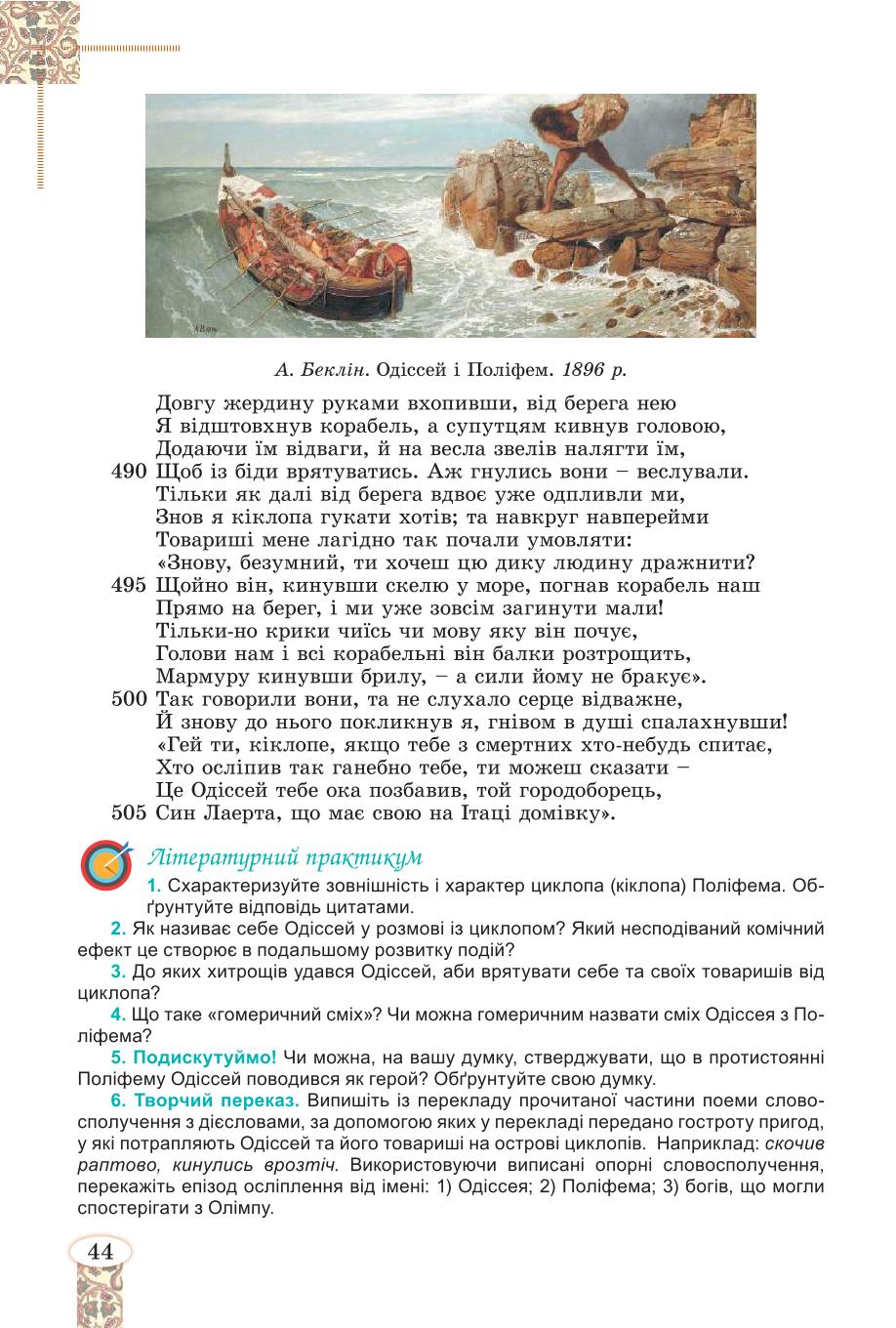 Мініатюра 44