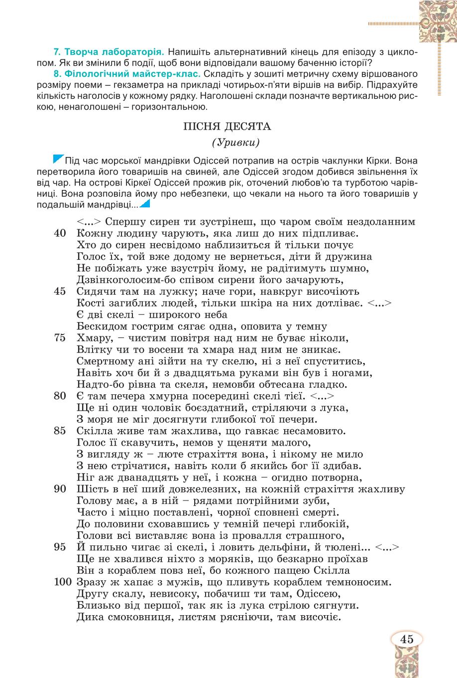 Мініатюра 45