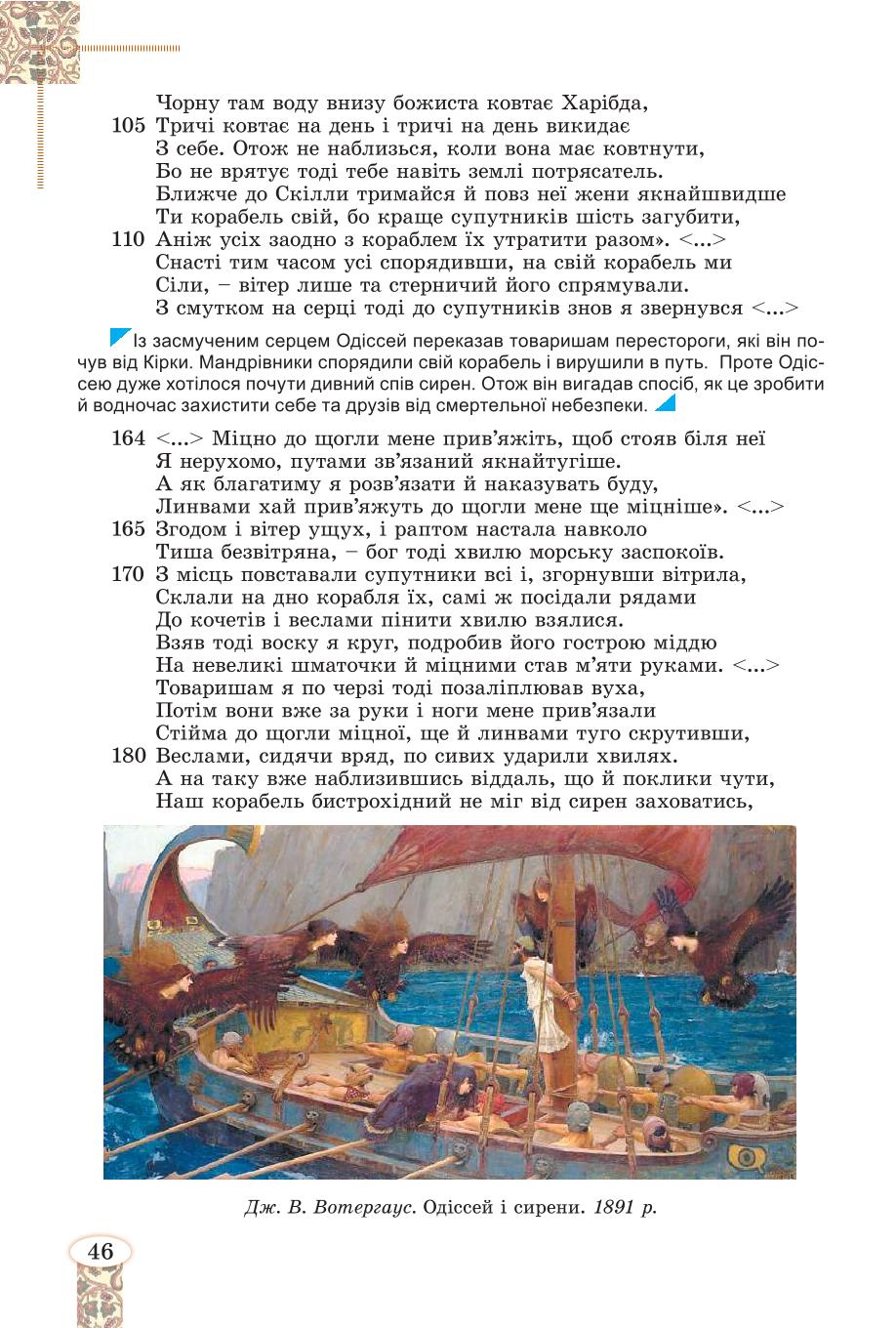 Мініатюра 46