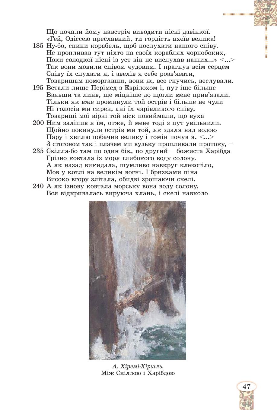 Мініатюра 47