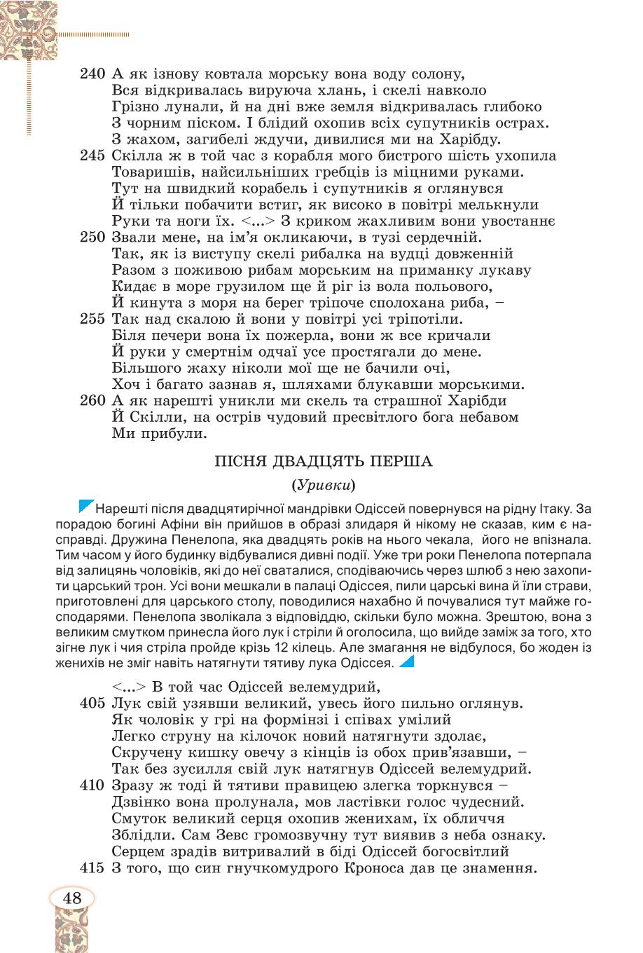 Мініатюра 48