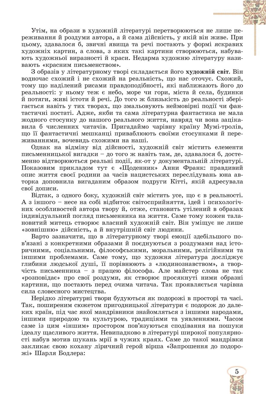Мініатюра 5