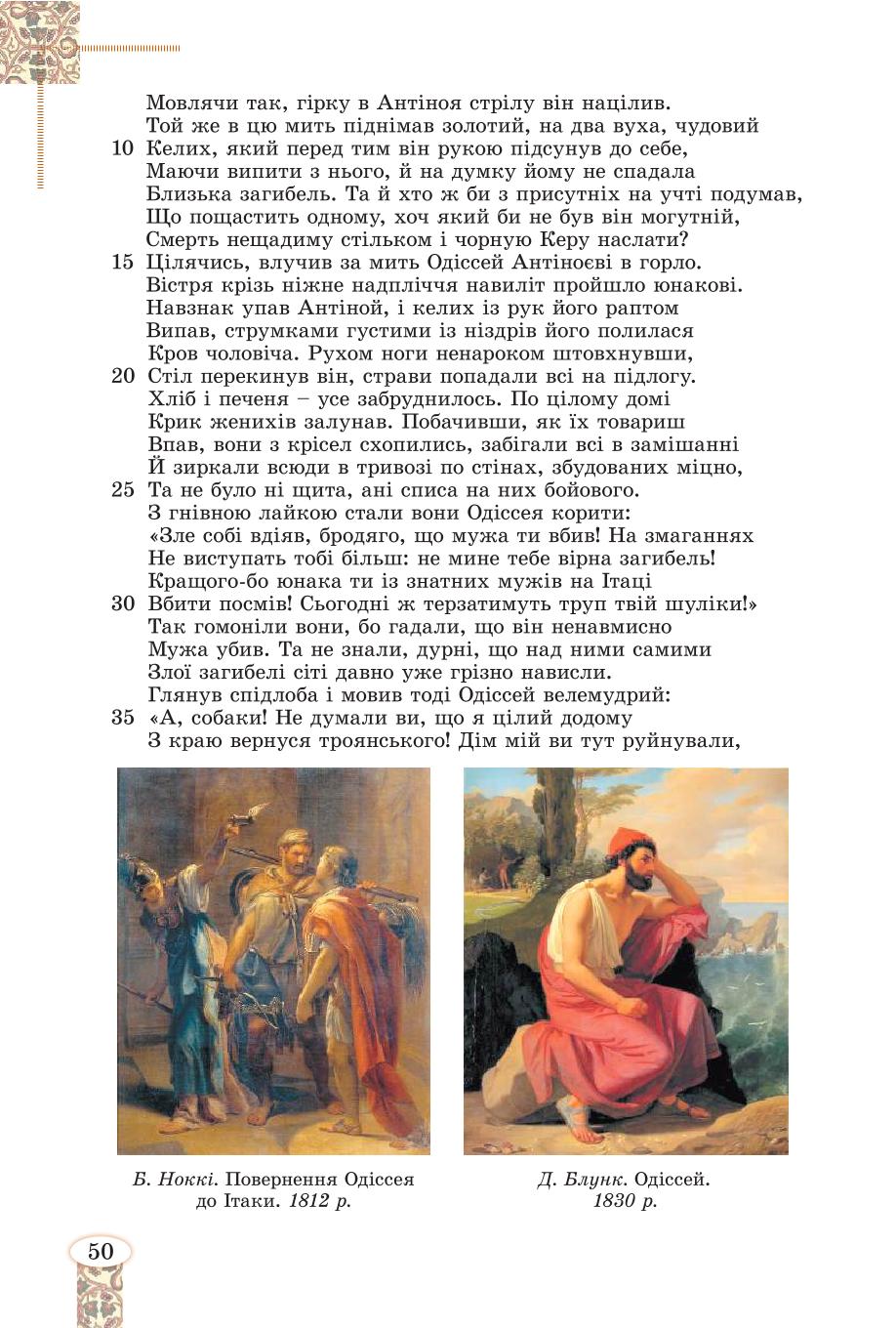 Мініатюра 50