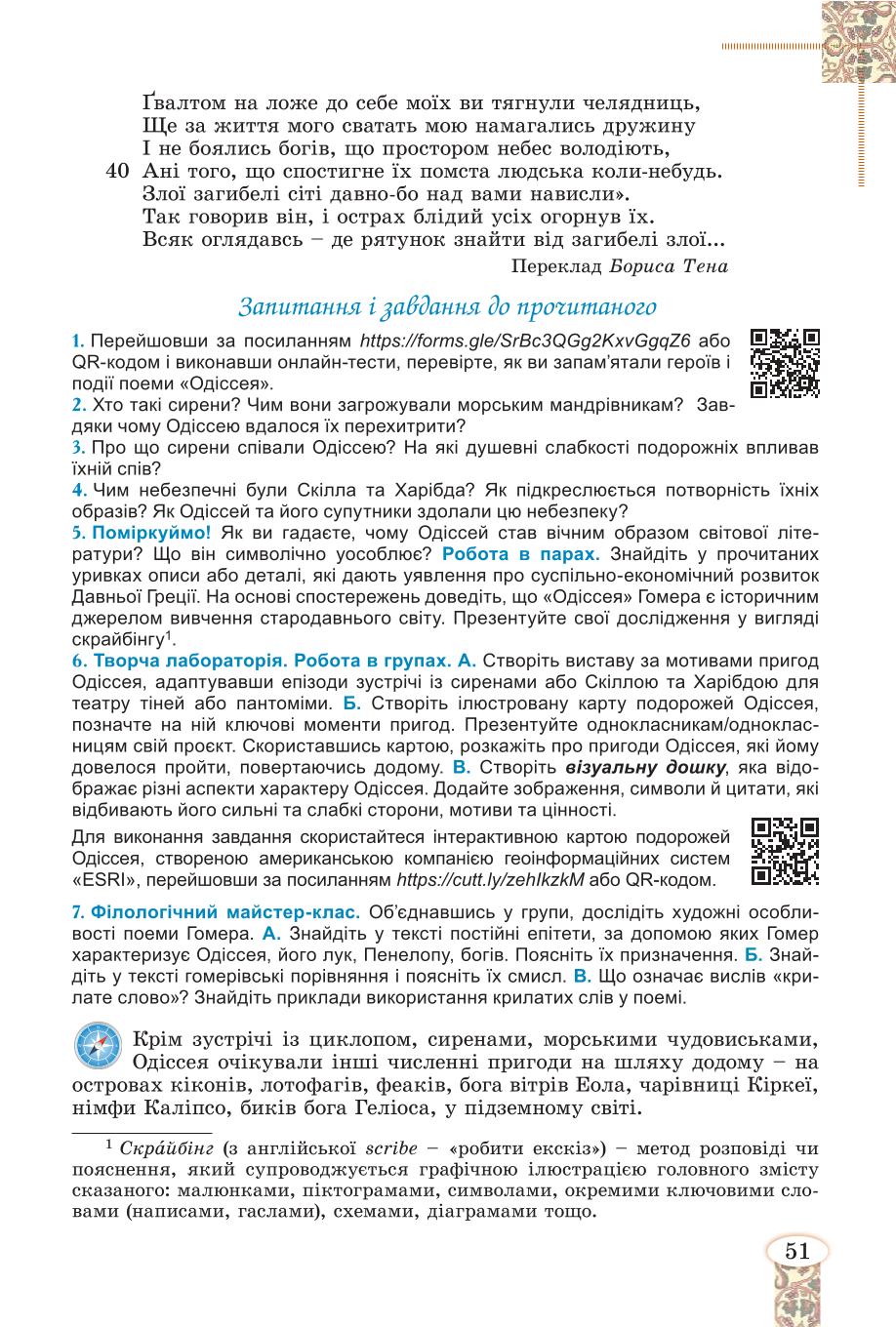Мініатюра 51