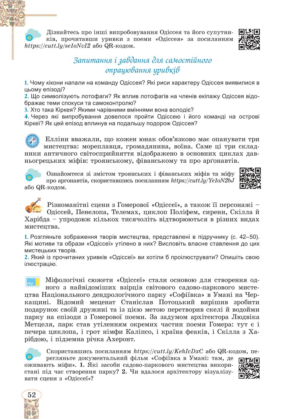 Мініатюра 52
