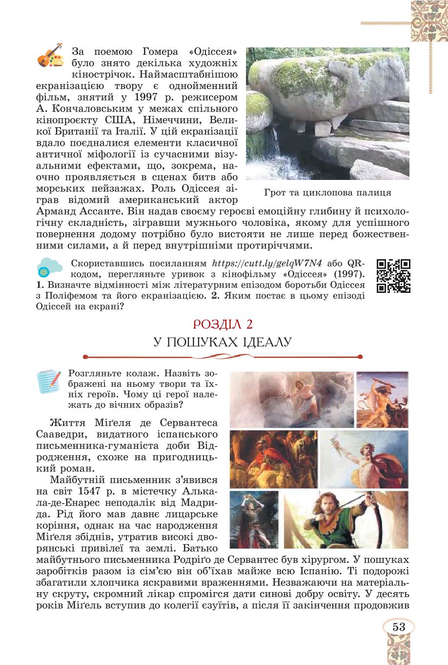 Мініатюра 53