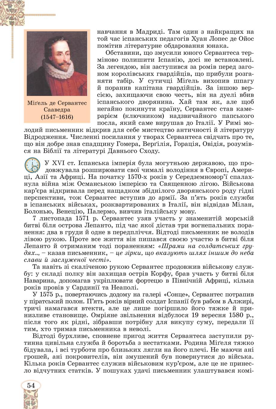 Мініатюра 54