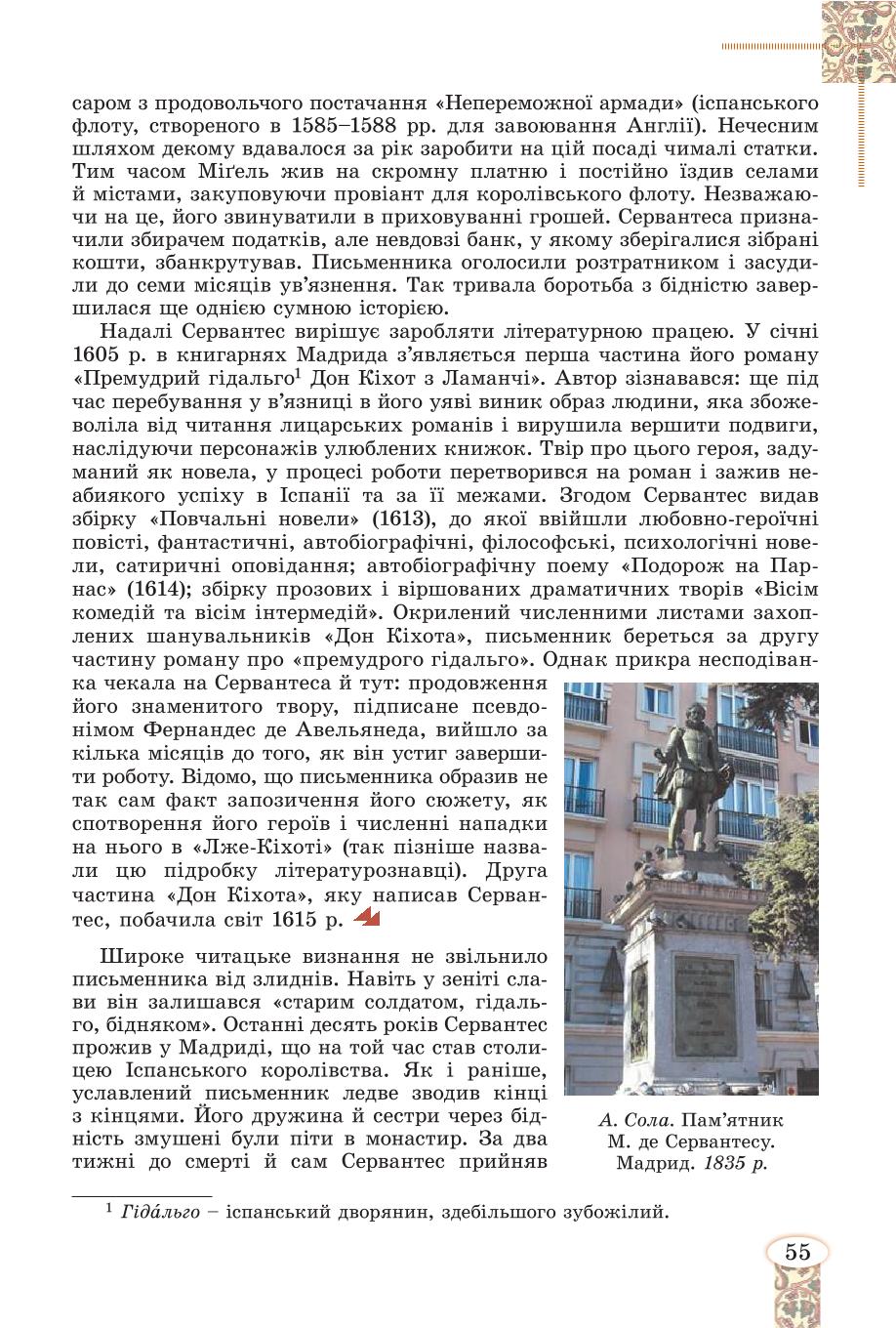 Мініатюра 55